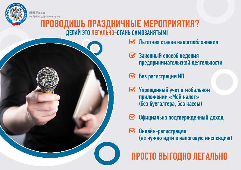 Приложение 10 праздник