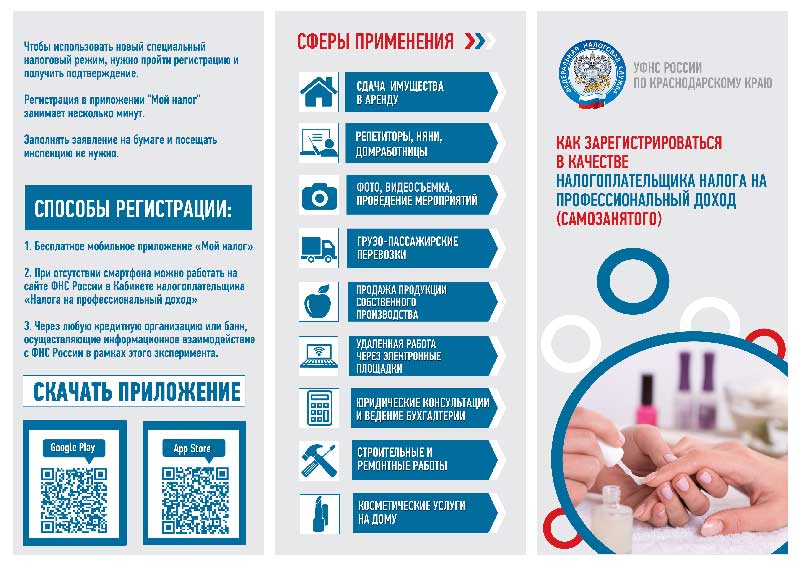 Приложение 8 1 сторона