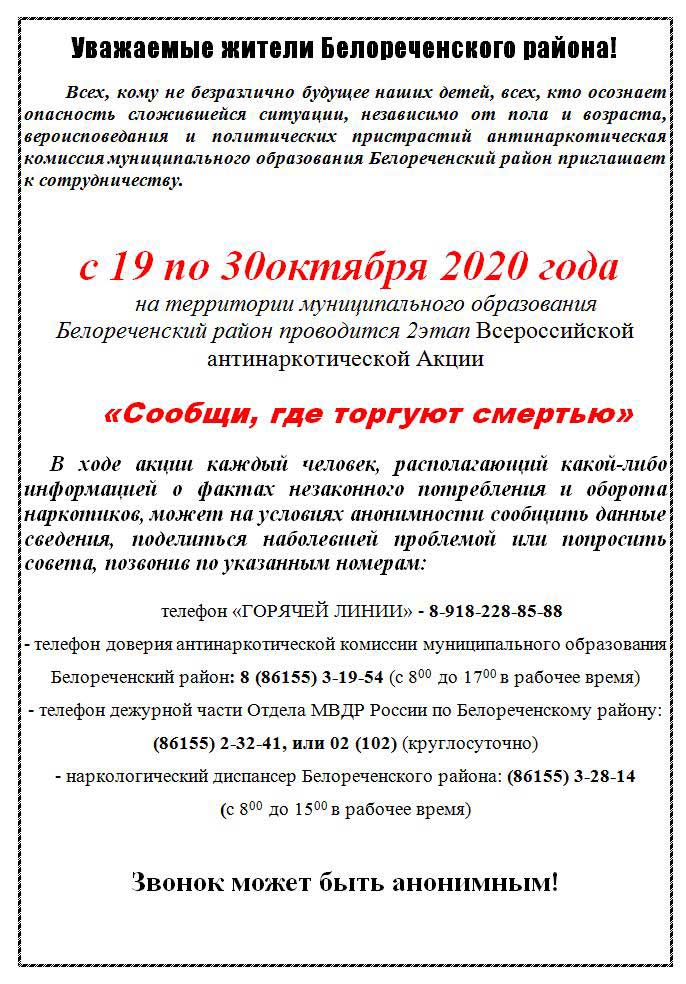 информация