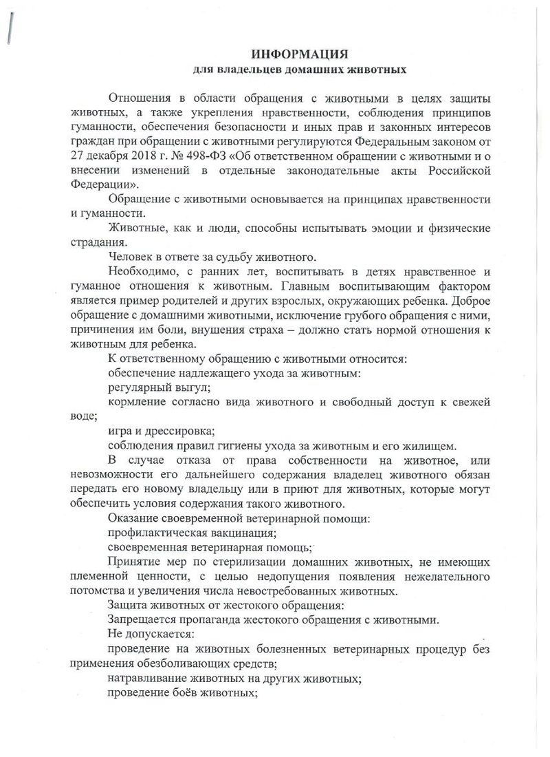 Приложение 001