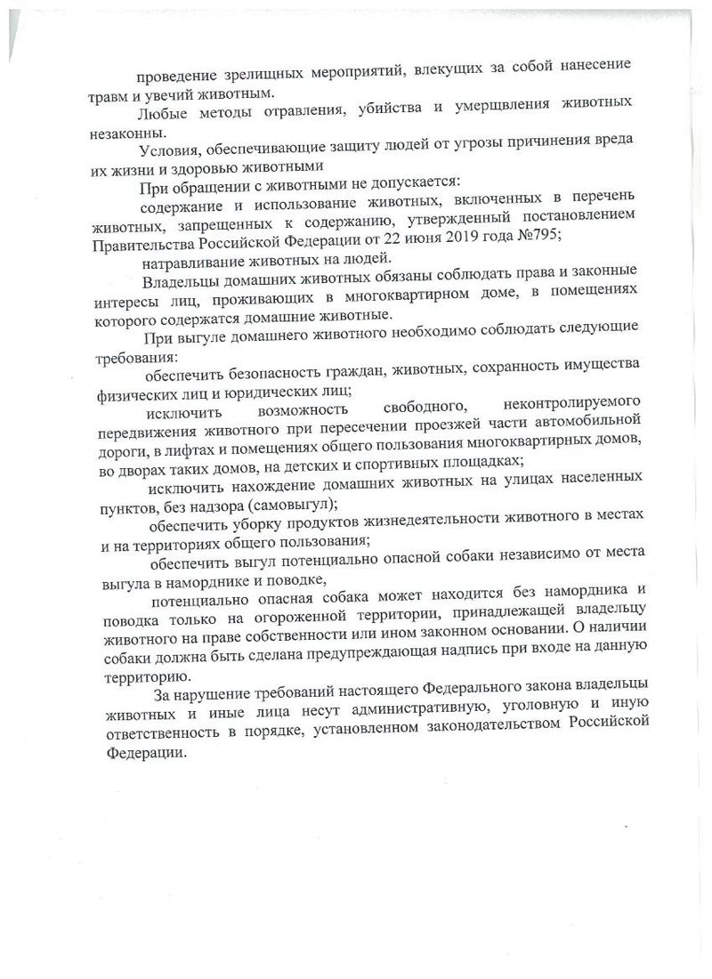 Приложение 002