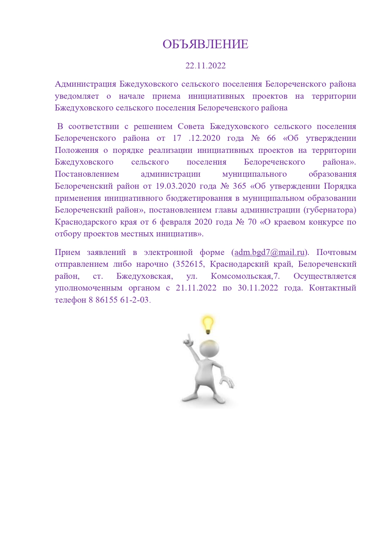 инф 1 page 0001