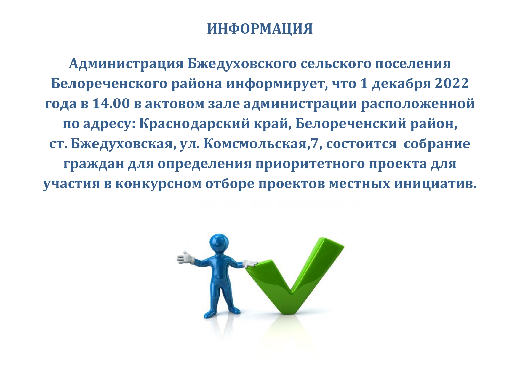 инф 2 page 0001