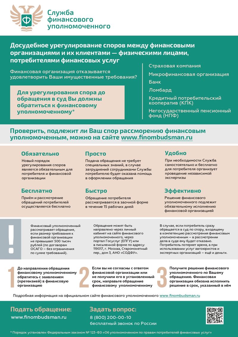 Листовка page 0001