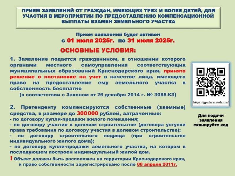 Прием продлён по 31.07 баннер 2025