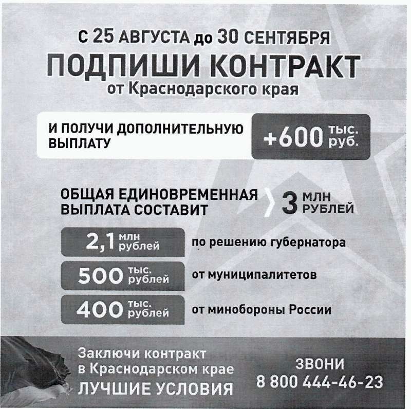 о контракте page 0001