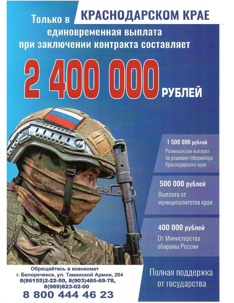 служба по контракту 1 page 0001