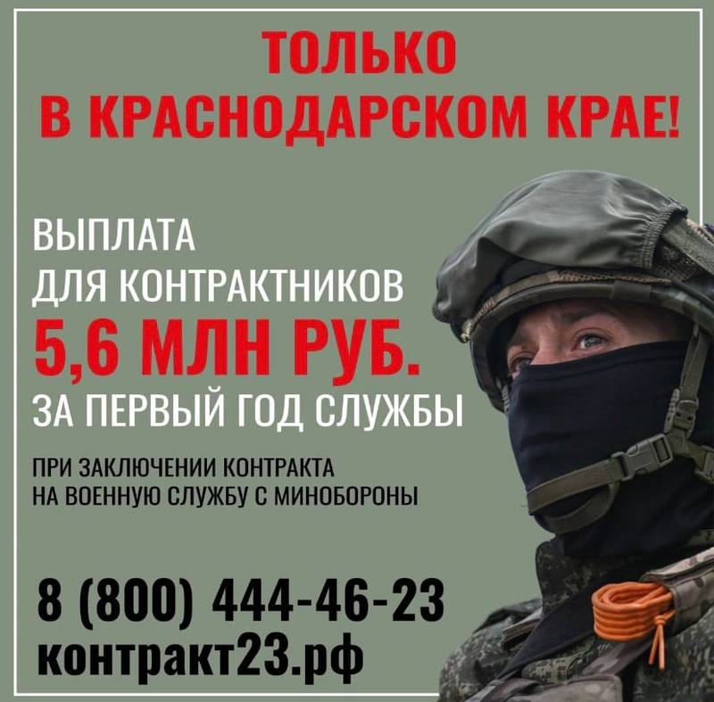 сов 2