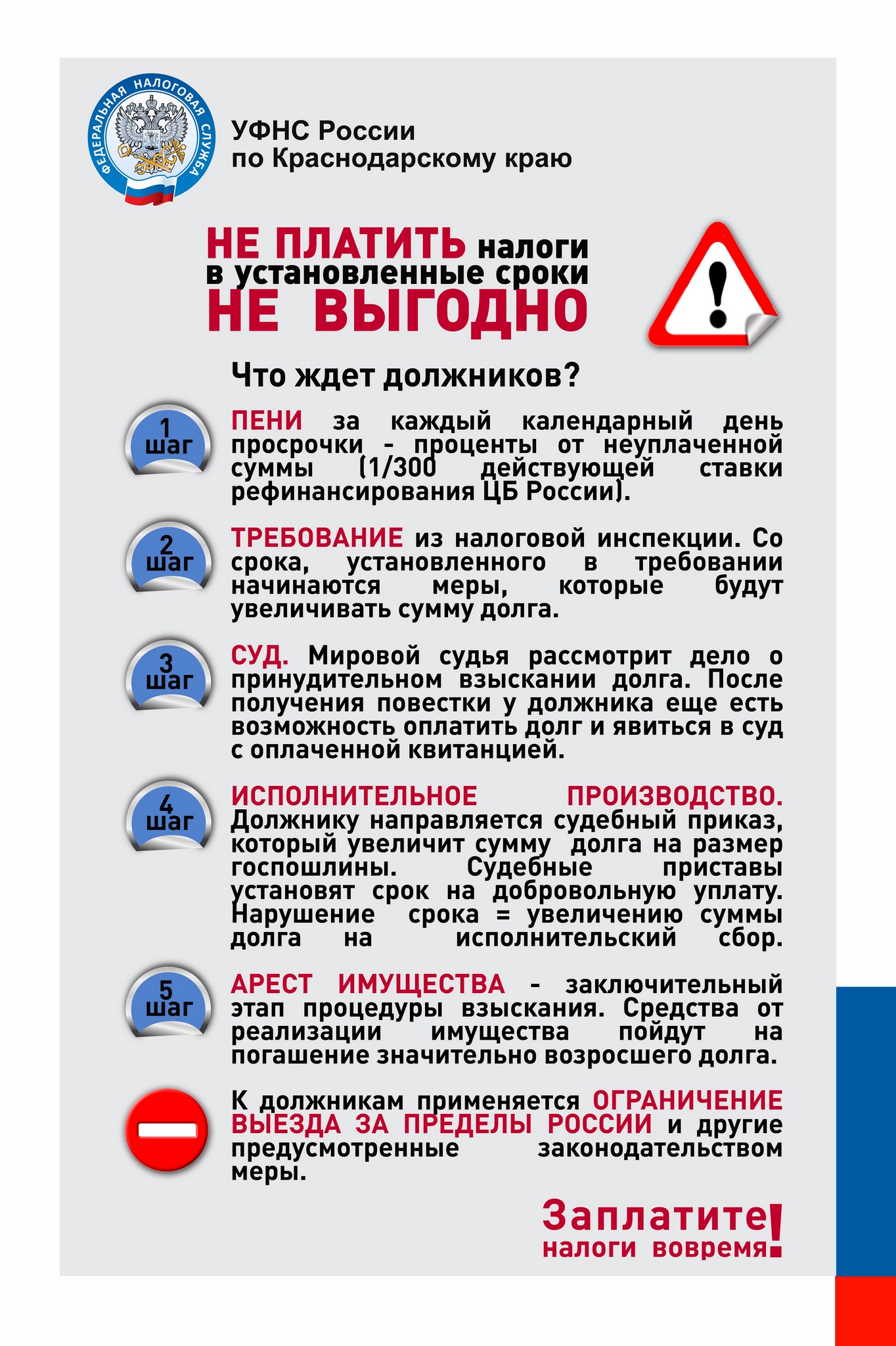 Приложение 4 Листовка