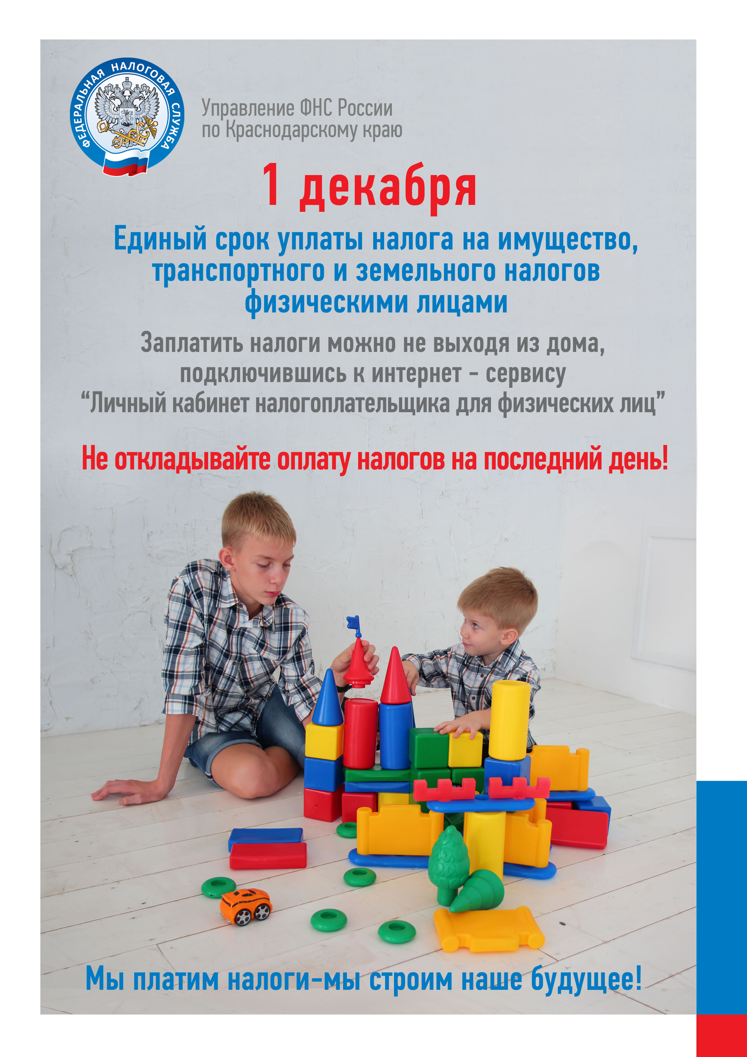 Приложение 7