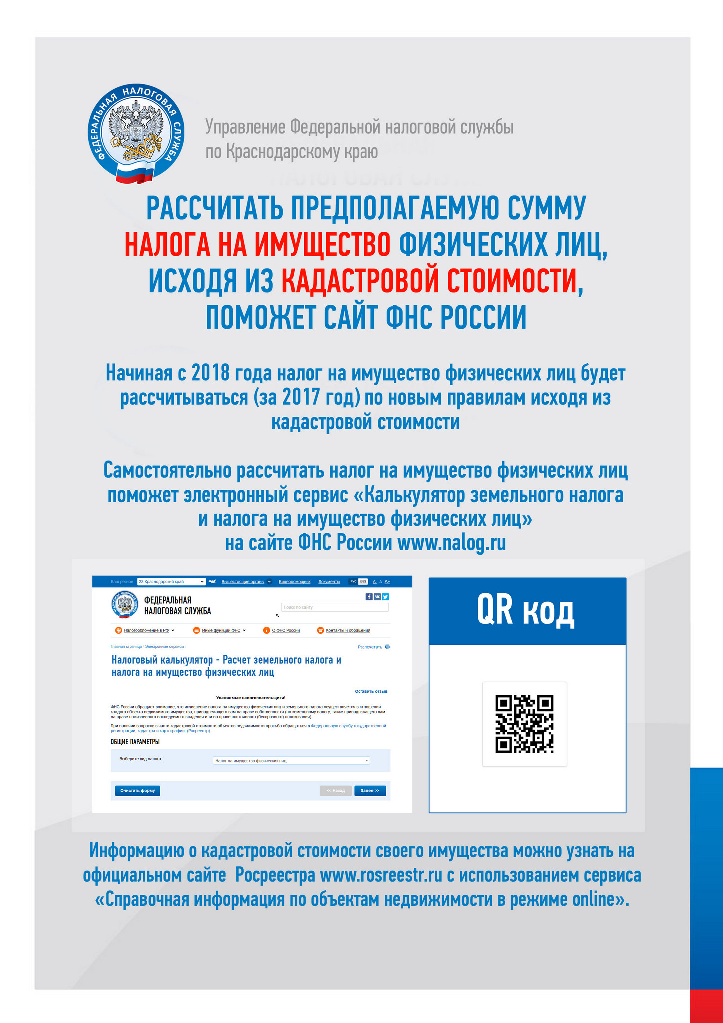 Приложение 6
