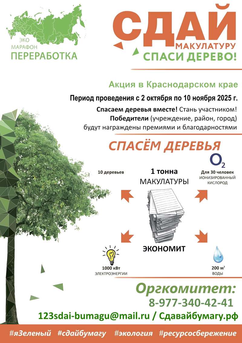 Постер Краснодарский Край . 1