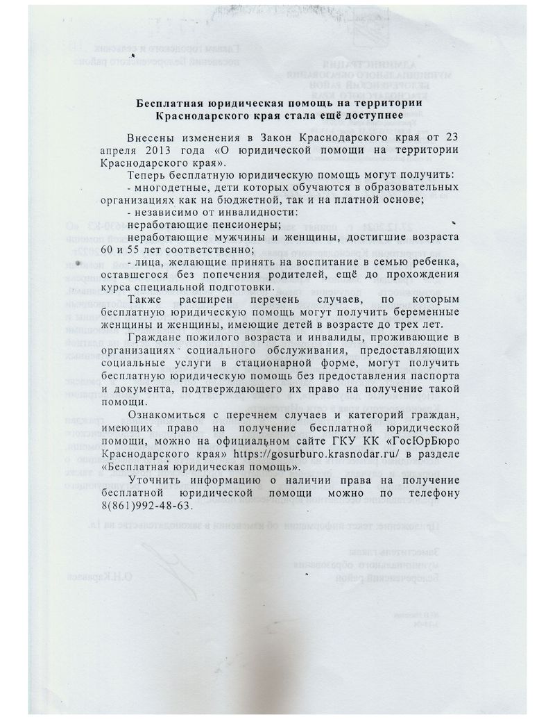 юр.помощь page 0001