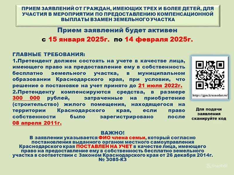 Баннер 2025 продление