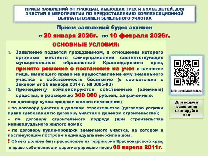 Баннер для публикации page 0001