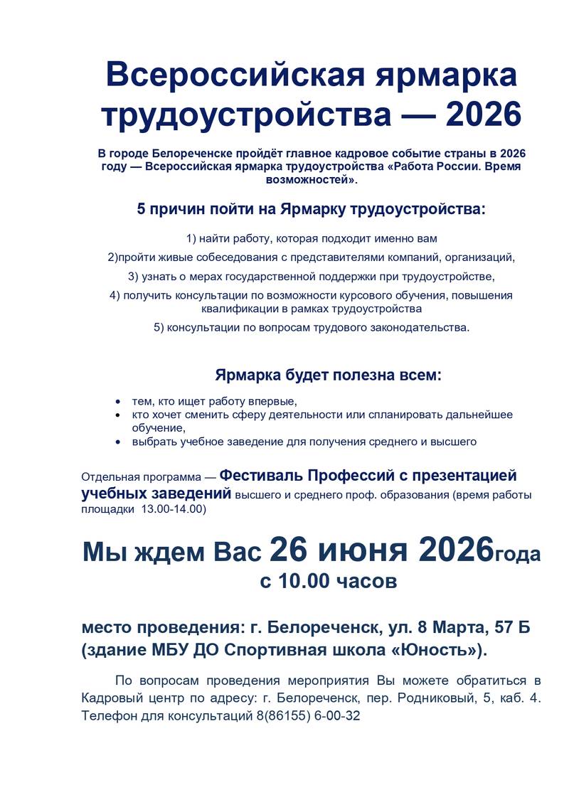 Информация page 0001