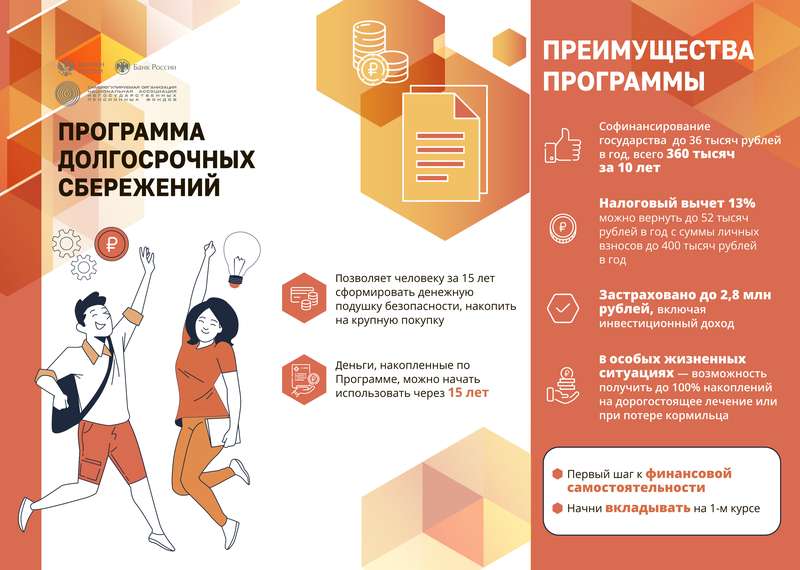 Лифлет 2 печать 1